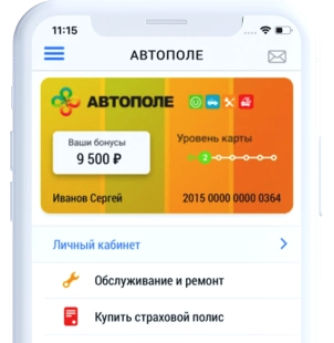 Autopole.ru мобильное приложение Android IOS